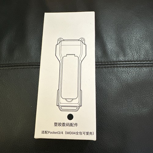 Brdrc dji pocket protective - brdrc,